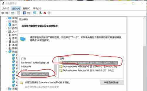 Window10系統(tǒng)安裝虛擬網(wǎng)卡的方法