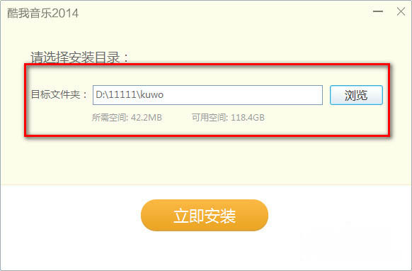 Windows10系統(tǒng)打開酷我音樂閃退的解決方法
