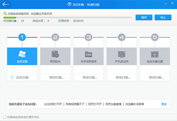 Windows10系統(tǒng)打開酷我音樂閃退的解決方法