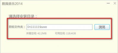 Windows10系統(tǒng)打開酷我音樂閃退的解決方法