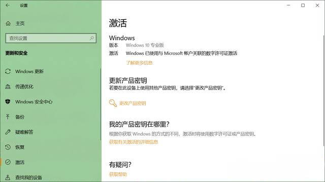 Windows10系統(tǒng)刪除激活Windows水印的方法