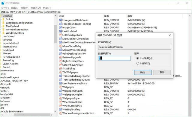 Windows10系統(tǒng)刪除激活Windows水印的方法