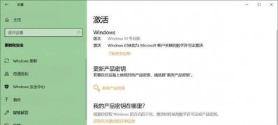 Windows10系統(tǒng)刪除激活Windows水印的方法