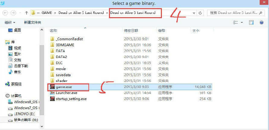 Windows10系統(tǒng)死或生5下載的mod的使用方法