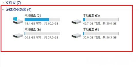 Windows10系統(tǒng)240g固態(tài)硬盤實際容量多少的相關(guān)內(nèi)容