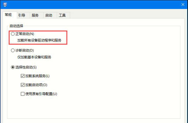 Windows10系統(tǒng)電腦退出安全模式的方法
