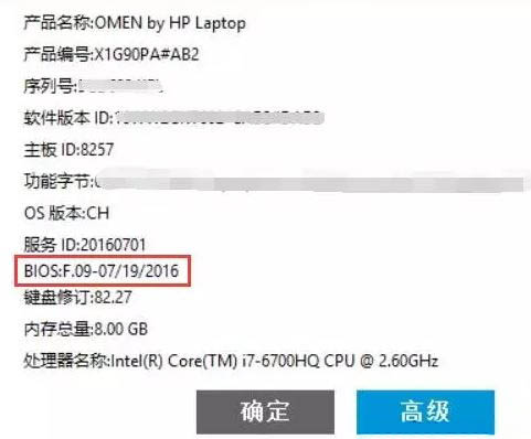 惠普筆記本W(wǎng)indows10系統(tǒng)電腦開機(jī)出現(xiàn)電池警告的解決方法