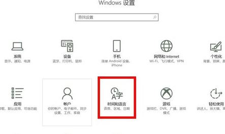  Windows10系統(tǒng)韓文輸入法的添加方法