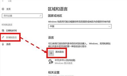  Windows10系統(tǒng)韓文輸入法的添加方法