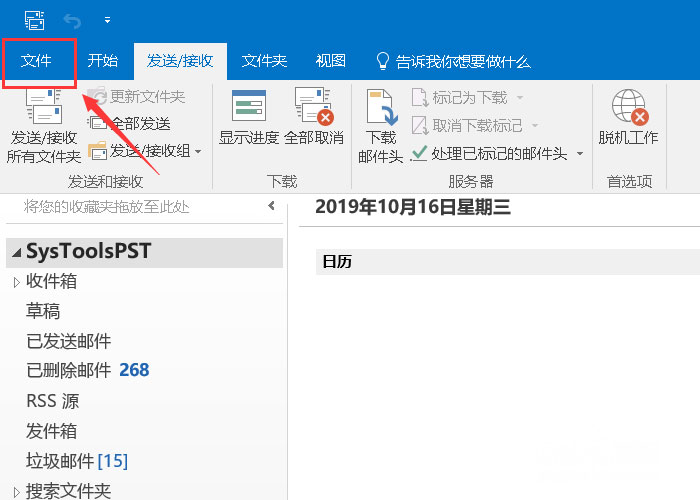 Windows10系統(tǒng)outlook郵件發(fā)送不出去的解決方法