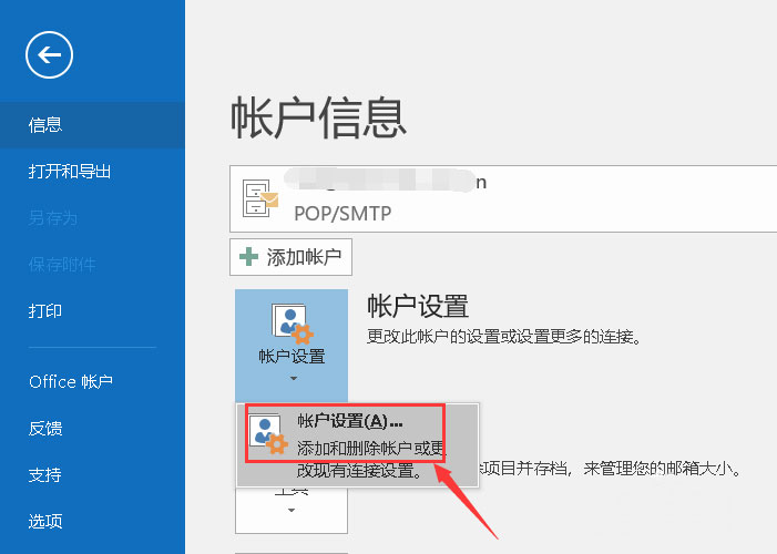 Windows10系統(tǒng)outlook郵件發(fā)送不出去的解決方法
