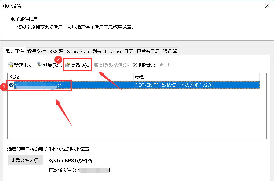 Windows10系統(tǒng)outlook郵件發(fā)送不出去的解決方法