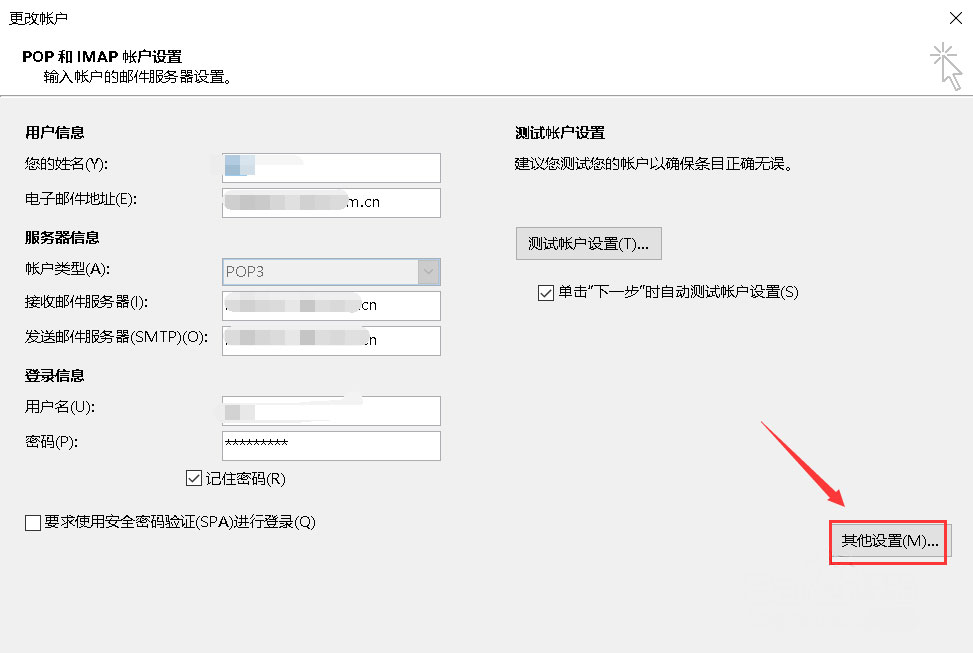 Windows10系統(tǒng)outlook郵件發(fā)送不出去的解決方法