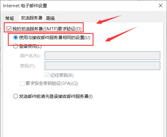 Windows10系統(tǒng)outlook郵件發(fā)送不出去的解決方法