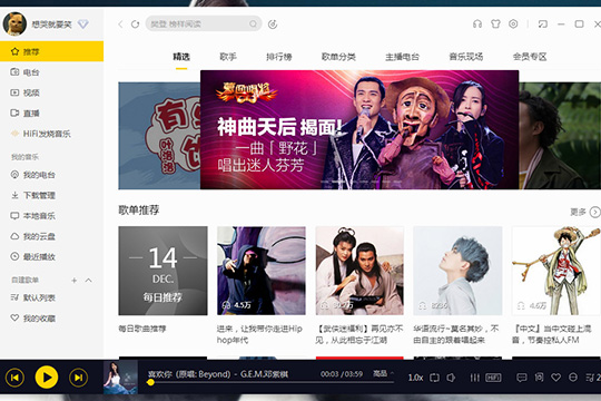 Windows10系統(tǒng)酷我音樂(lè)聽(tīng)力測(cè)試在哪及使用的方法