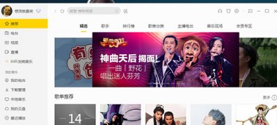 Windows10系統(tǒng)酷我音樂(lè)聽(tīng)力測(cè)試在哪及使用