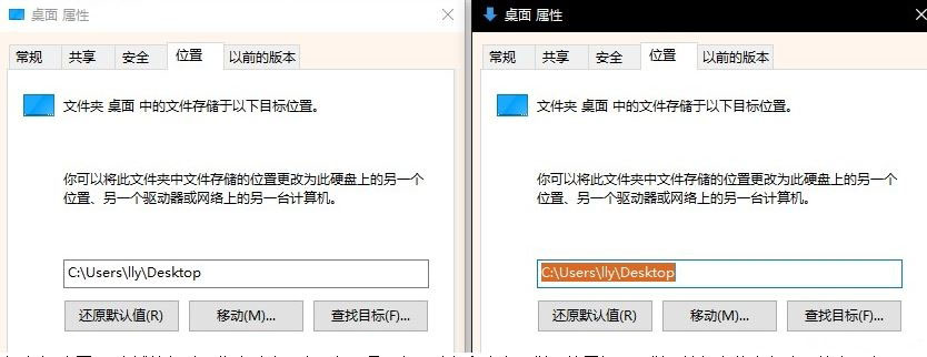 Windows10系統(tǒng)修改桌面路徑后再改回來的方法