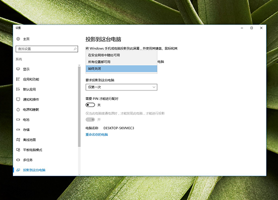 Windows10系統(tǒng)使用投屏功能的方法