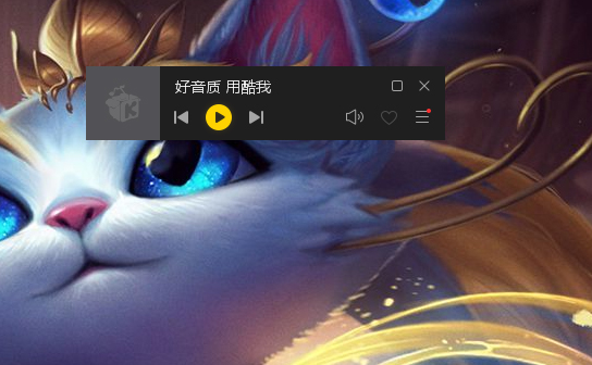 Windows10系統(tǒng)酷我音樂的迷你模式在哪里設(shè)置的方法 