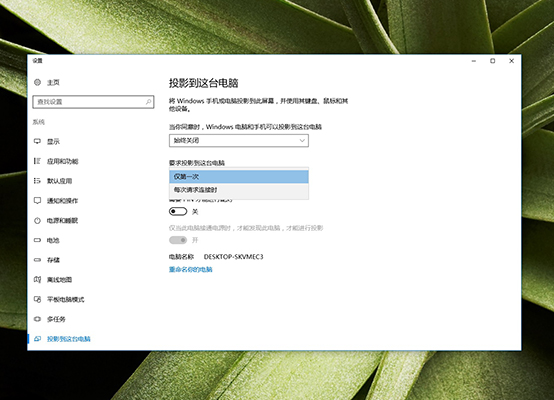Windows10系統(tǒng)使用投屏功能的方法