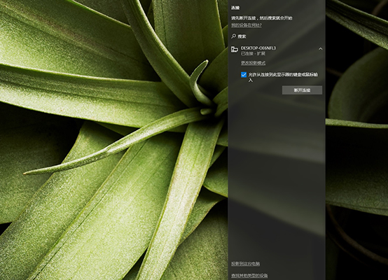 Windows10系統(tǒng)使用投屏功能的方法