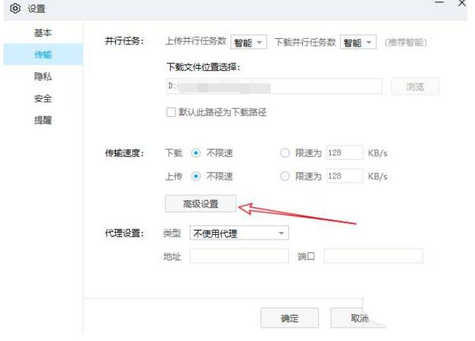 Windows10系統(tǒng)百度網(wǎng)盤關(guān)閉用戶激勵計(jì)劃的方法