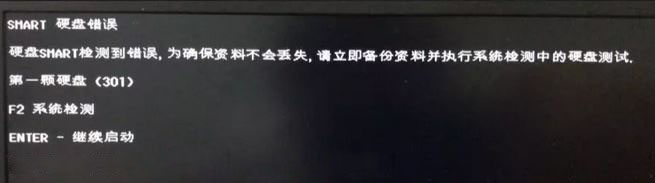 惠普筆記本W(wǎng)indows10系統(tǒng)無法開機(jī)：第一顆硬盤301的解決方法