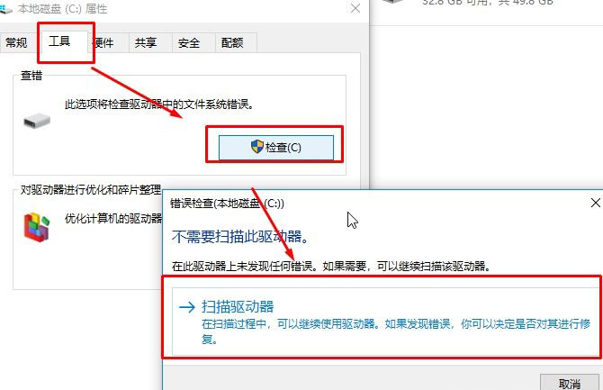 Windows10系統(tǒng)qqlive.exe損壞文件的修復(fù)方法