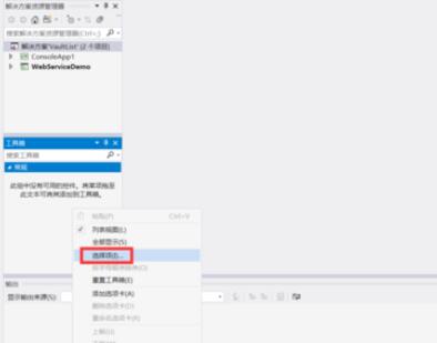 Windows10系統(tǒng)Visual Studio 2005(VS2005)工具箱顯示設(shè)置的方法