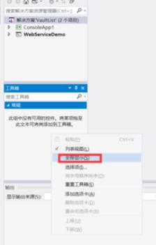 Windows10系統(tǒng)Visual Studio 2005(VS2005)工具箱顯示設(shè)置的方法