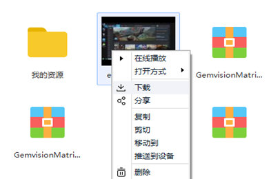 Windows10系統(tǒng)百度云網(wǎng)盤內(nèi)文件使用迅雷下
