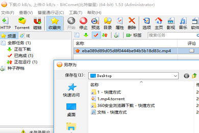 Windows10系統(tǒng)百度云網(wǎng)盤內(nèi)文件使用迅雷下載的方法