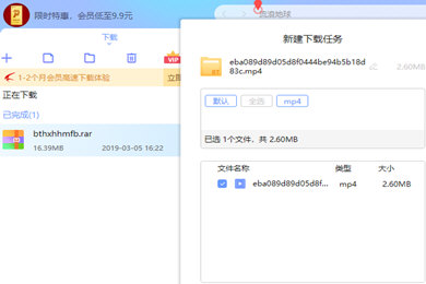 Windows10系統(tǒng)百度云網(wǎng)盤內(nèi)文件使用迅雷下載的方法