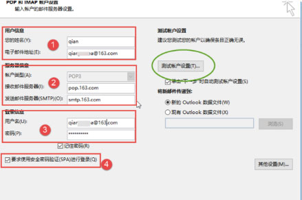 Windows10系統(tǒng)Outlook 2010無法發(fā)送郵件的解決方法 