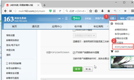 Windows10系統(tǒng)Outlook 2010無法發(fā)送郵件的解決方法 