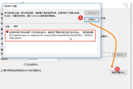 Windows10系統(tǒng)Outlook 2010無法發(fā)送郵件的解決方法 