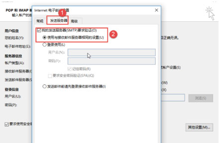 Windows10系統(tǒng)Outlook 2010無法發(fā)送郵件的解決方法 