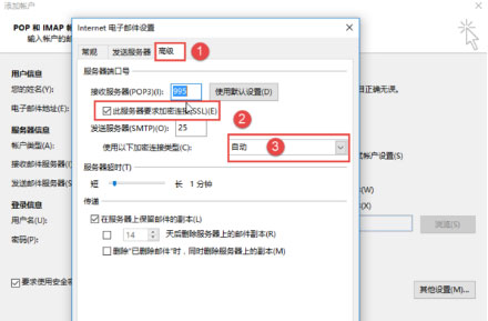 Windows10系統(tǒng)Outlook 2010無法發(fā)送郵件的解決方法 
