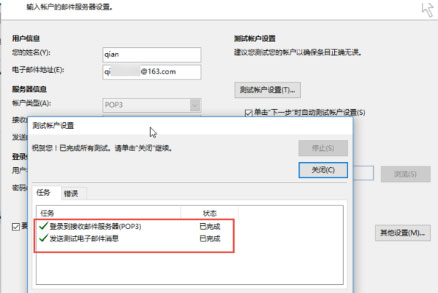 Windows10系統(tǒng)Outlook 2010無法發(fā)送郵件的解決方法 