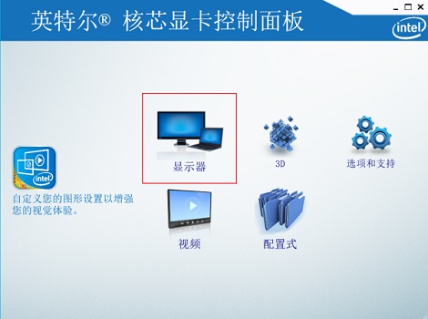 win7系統(tǒng)調(diào)屏幕亮度的方法
