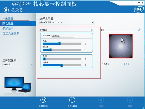 win7系統(tǒng)調(diào)屏幕亮度的方法