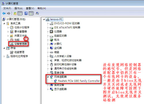Windows7系統(tǒng)沒(méi)有無(wú)線網(wǎng)絡(luò)選項(xiàng)的解決方法