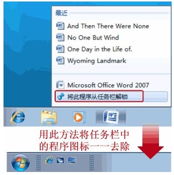 Windows7純凈版系統(tǒng)快速啟動(dòng)設(shè)置的方法