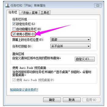 Windows7純凈版系統(tǒng)快速啟動(dòng)設(shè)置的方法