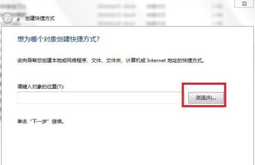 Windows7純凈版系統(tǒng)快速啟動(dòng)設(shè)置的方法