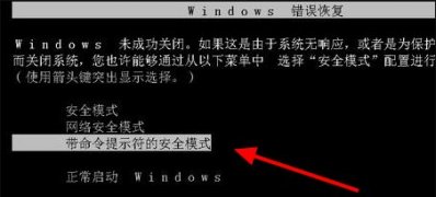 win7旗艦版系統(tǒng)忘記電腦密碼的解決方法