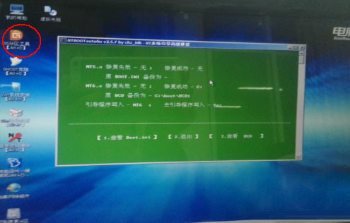 三星筆記本W(wǎng)indows7系統(tǒng)開機(jī)出現(xiàn)all boot options are tried的解決方法
