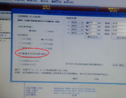 三星筆記本W(wǎng)indows7系統(tǒng)開機(jī)出現(xiàn)all boot options are tried的解決方法