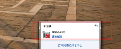 win7旗艦版系統(tǒng)電腦連不上網(wǎng)的解決方法