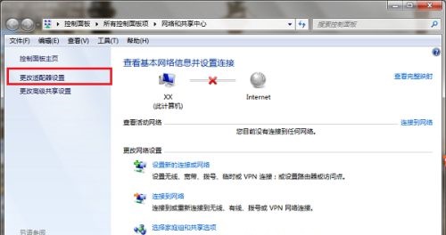 win7旗艦版系統(tǒng)電腦連不上網(wǎng)的解決方法